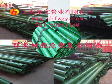 供排水用内外涂环氧复合钢管